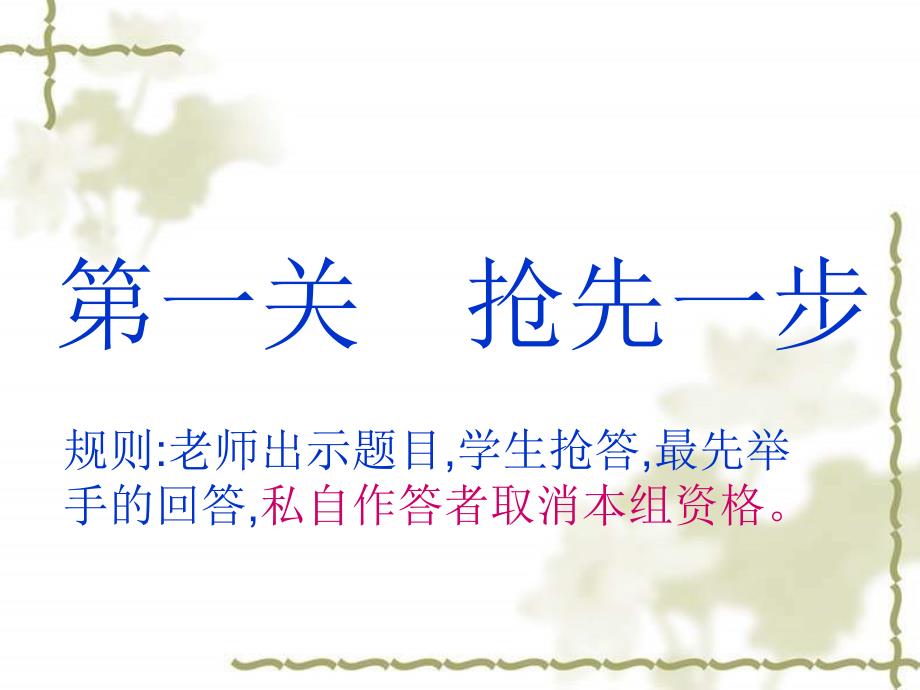 除数是两位数的除法复习PPT课件人教新课标小学数学四年级上册_第2页