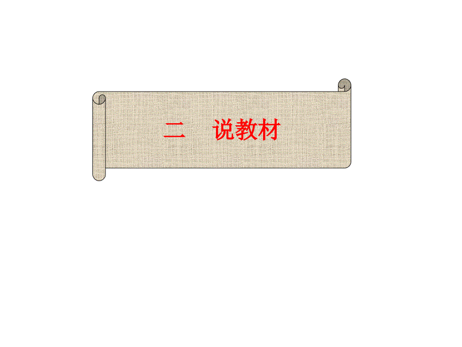 七年级数学下册三角形知识树_第4页