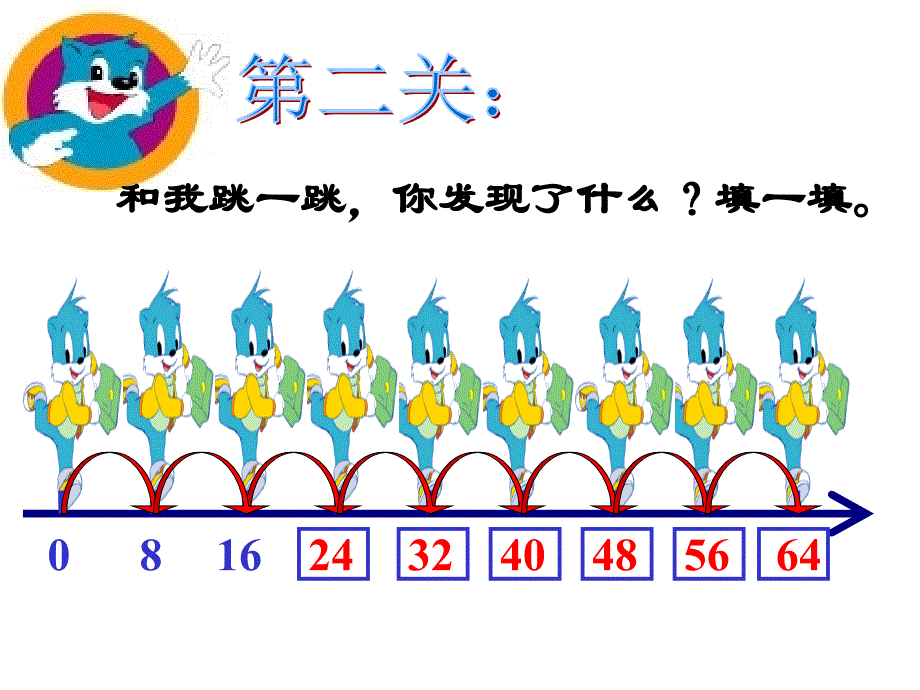 二年级数学《8的乘法口诀》课件_第4页