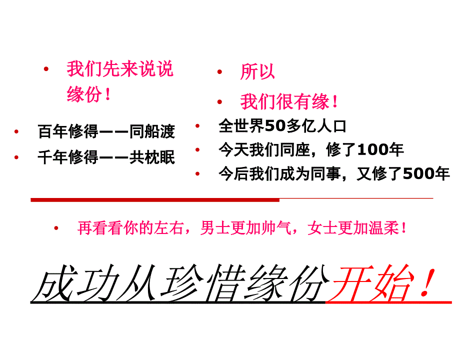 公关礼仪技巧及注意事项-(1)_第2页