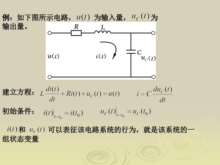 章控制系统数学模型_第3页