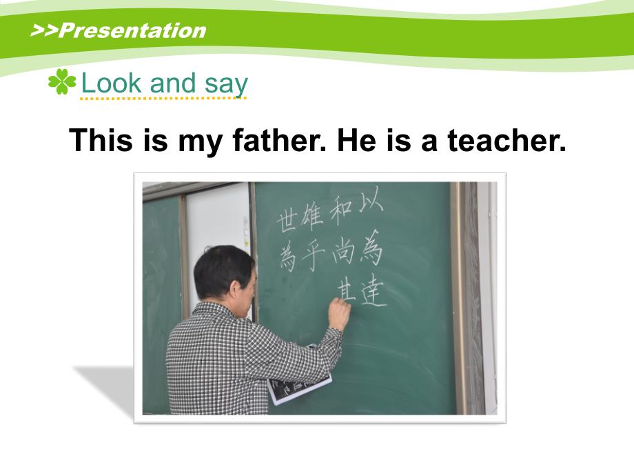 五年级上册英语课件Unit 3 My father is a writer Lesson 13人教精通 (共17张PPT)_第3页