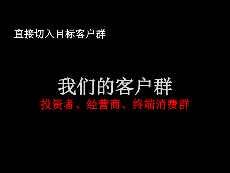 凯旋时代广场整合推广方案_第3页