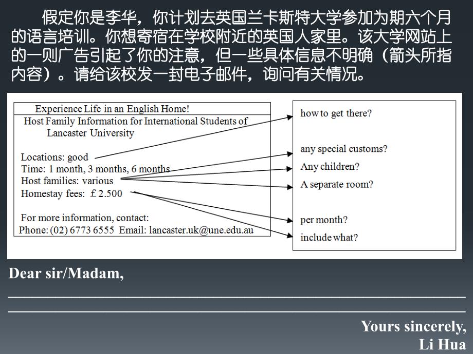 2016-3-24-惠州一中刘筱荷的作文课-2016深一模writing_第2页