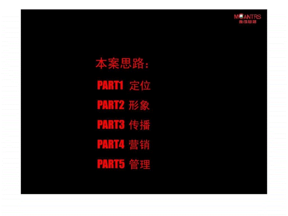 110518奢美珠宝品牌策划案.ppt13_第3页