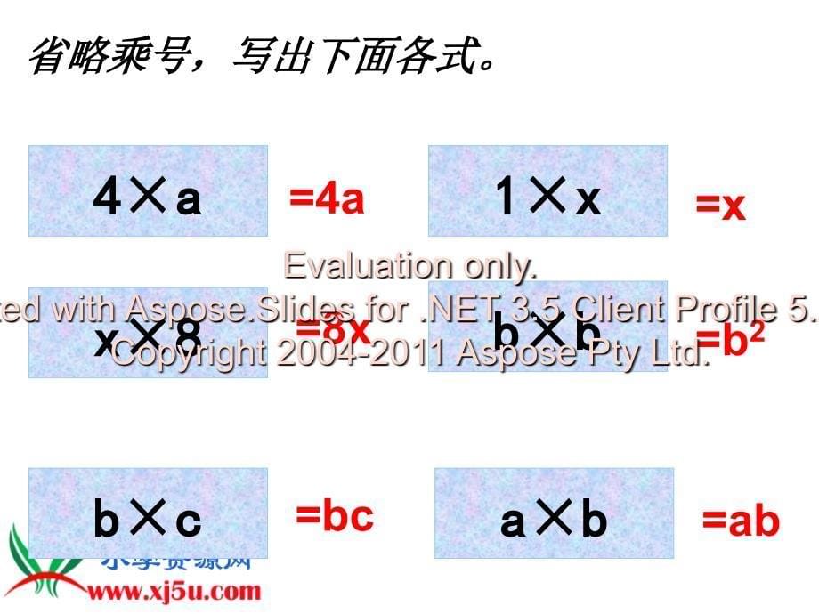 人教新课标数学五年级上册用字母表示数1PPT课件_第5页