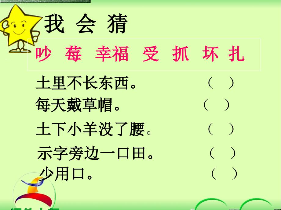 纸船和风筝课件3(PPT)_第4页