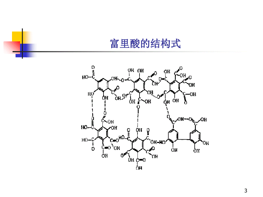 第三篇水环境化学3无机污染物迁移_第3页