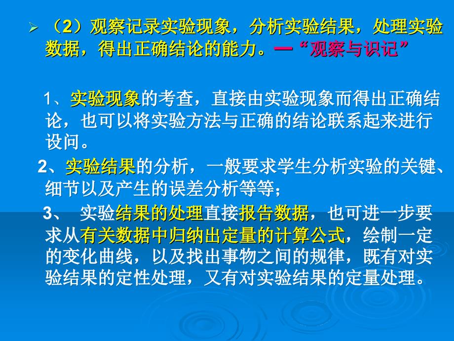 北京市西城区普通中学2016届高三化学实验复习_第4页