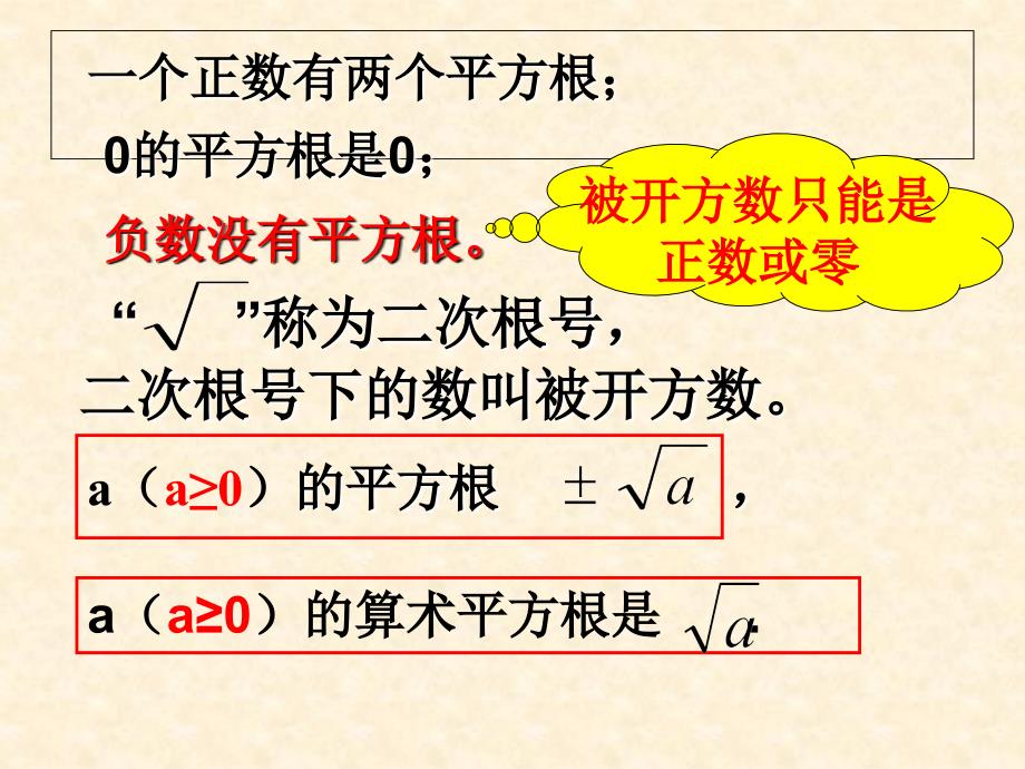 161二次根式_第3页