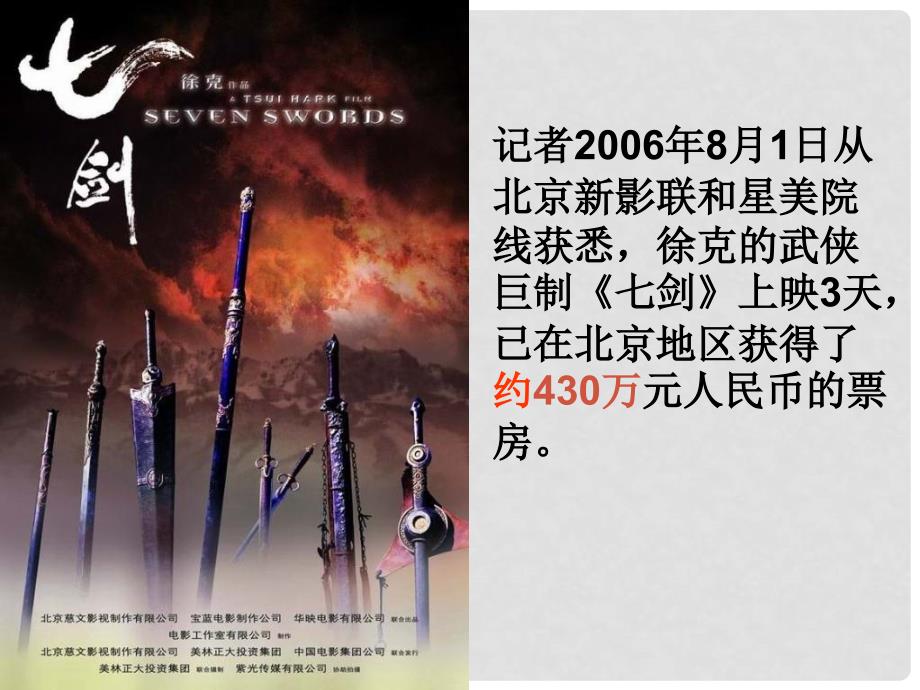 江苏省金湖县八年级数学上册 2.6近似数与有效数字教学课件 苏科版_第2页