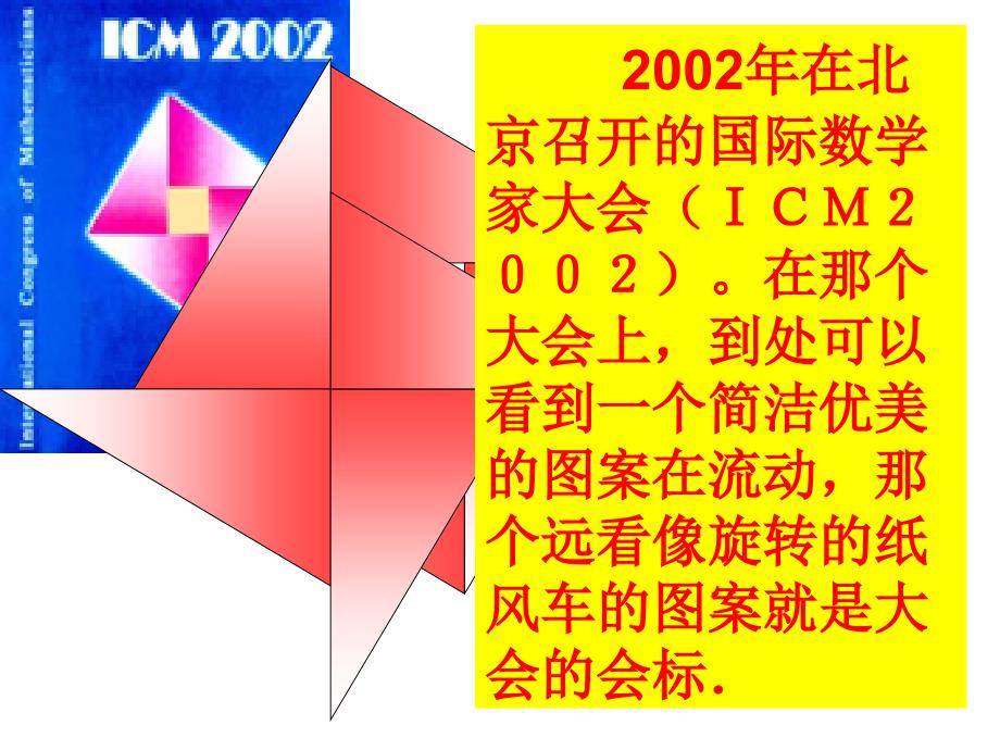 八年级数学直角三角形三边的关系_第2页