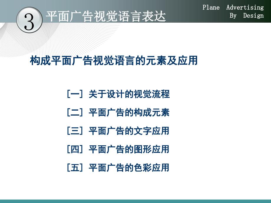 视觉语言的元素及应用课件_第2页