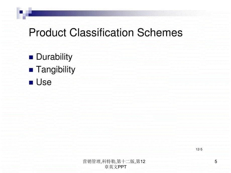 营销管理科特勒第十二版第12章英文PPT课件_第5页