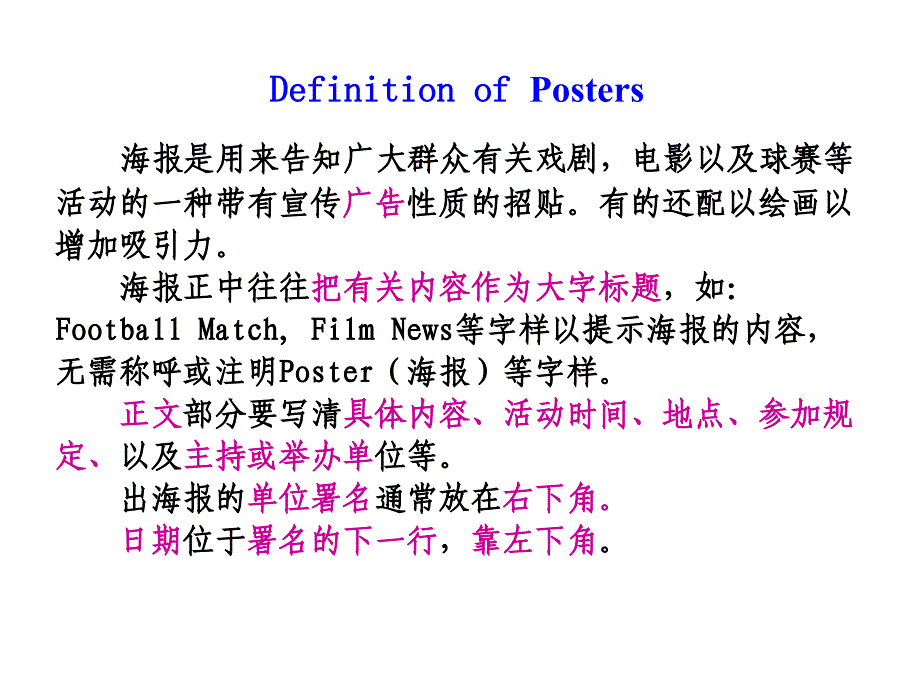 英语写作-i海报-poster.ppt_第2页