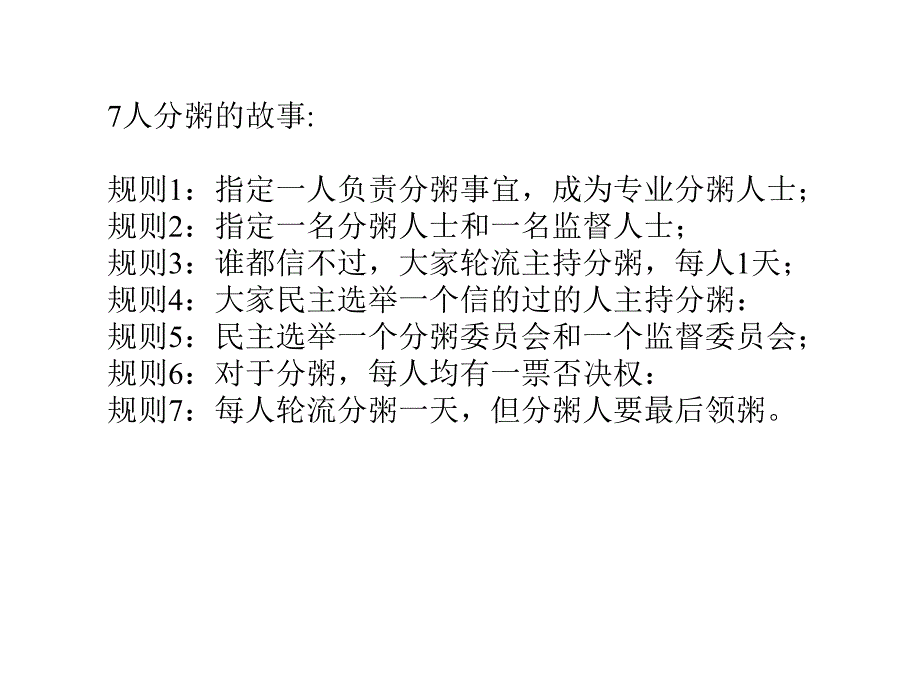 公司计划周全预决算[教学]_第2页