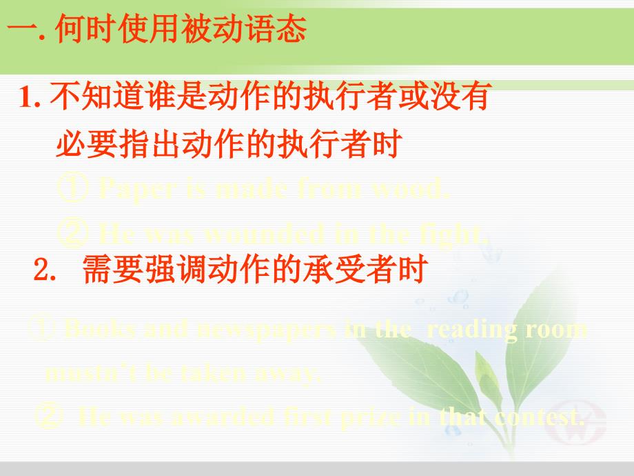 高一英语《The Words Learning Plan》课件（1）_第2页