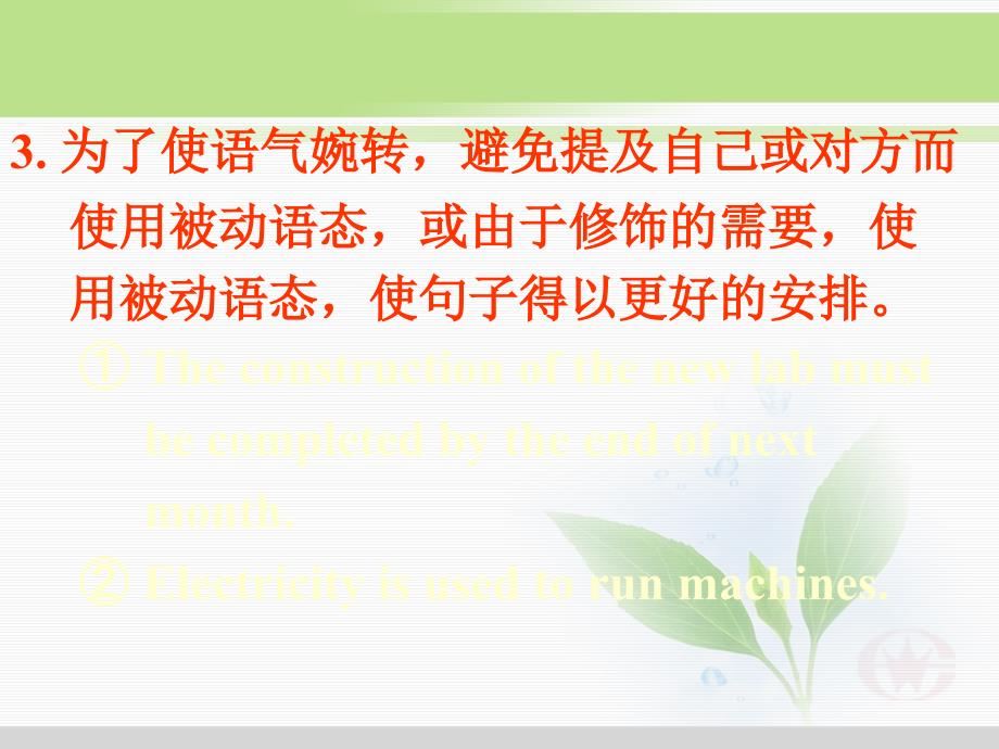 高一英语《The Words Learning Plan》课件（1）_第3页