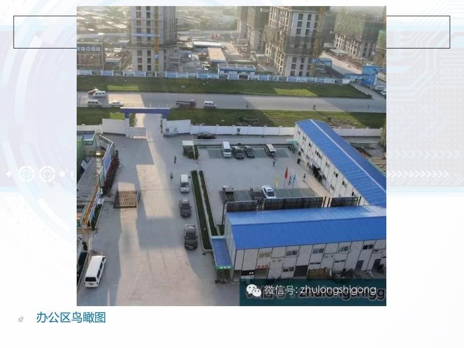 实拍质量安全文明施工工地.ppt_第5页