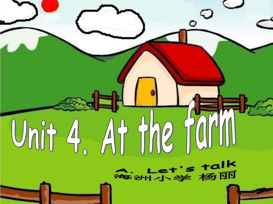 四年级下册英语课件-Unit4At the farmA｜ 人教（PEP)(2014秋） (共24张PPT)_第1页