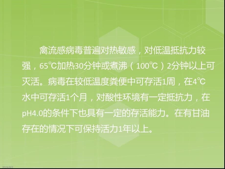 人感染H7N9禽流感最新诊疗方案（第2版）_第5页