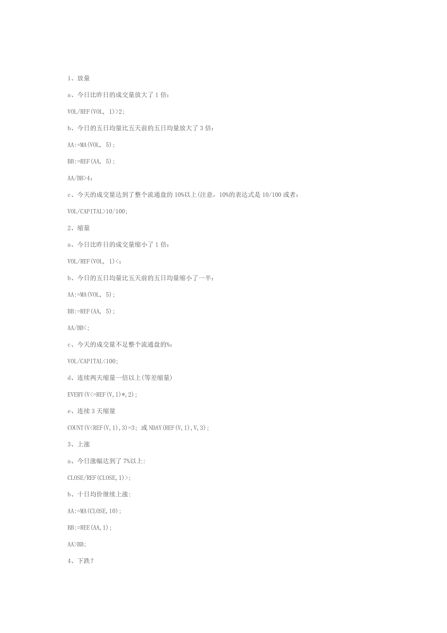 通达信编程实例个31467_第1页