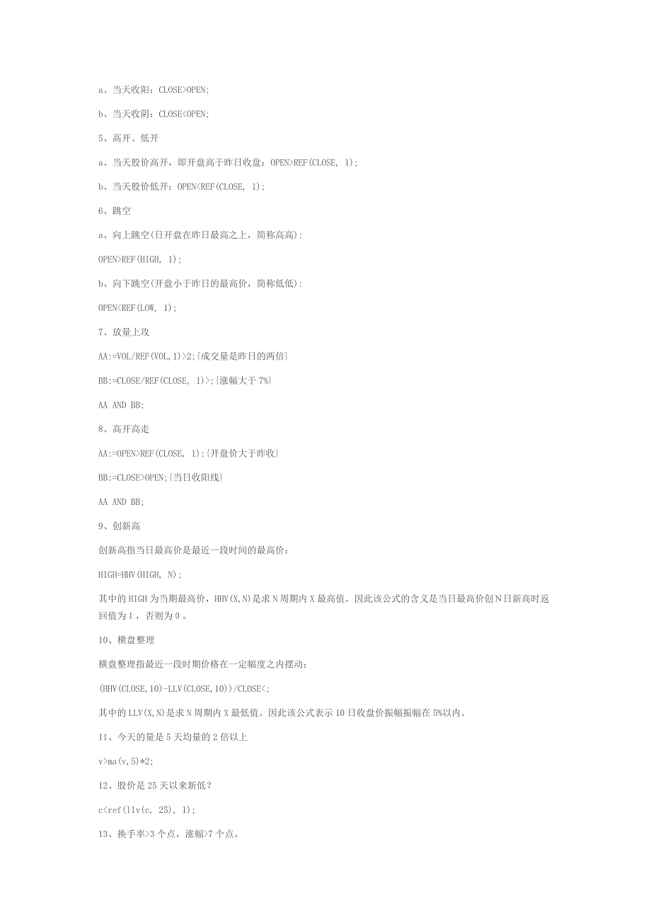 通达信编程实例个31467_第2页