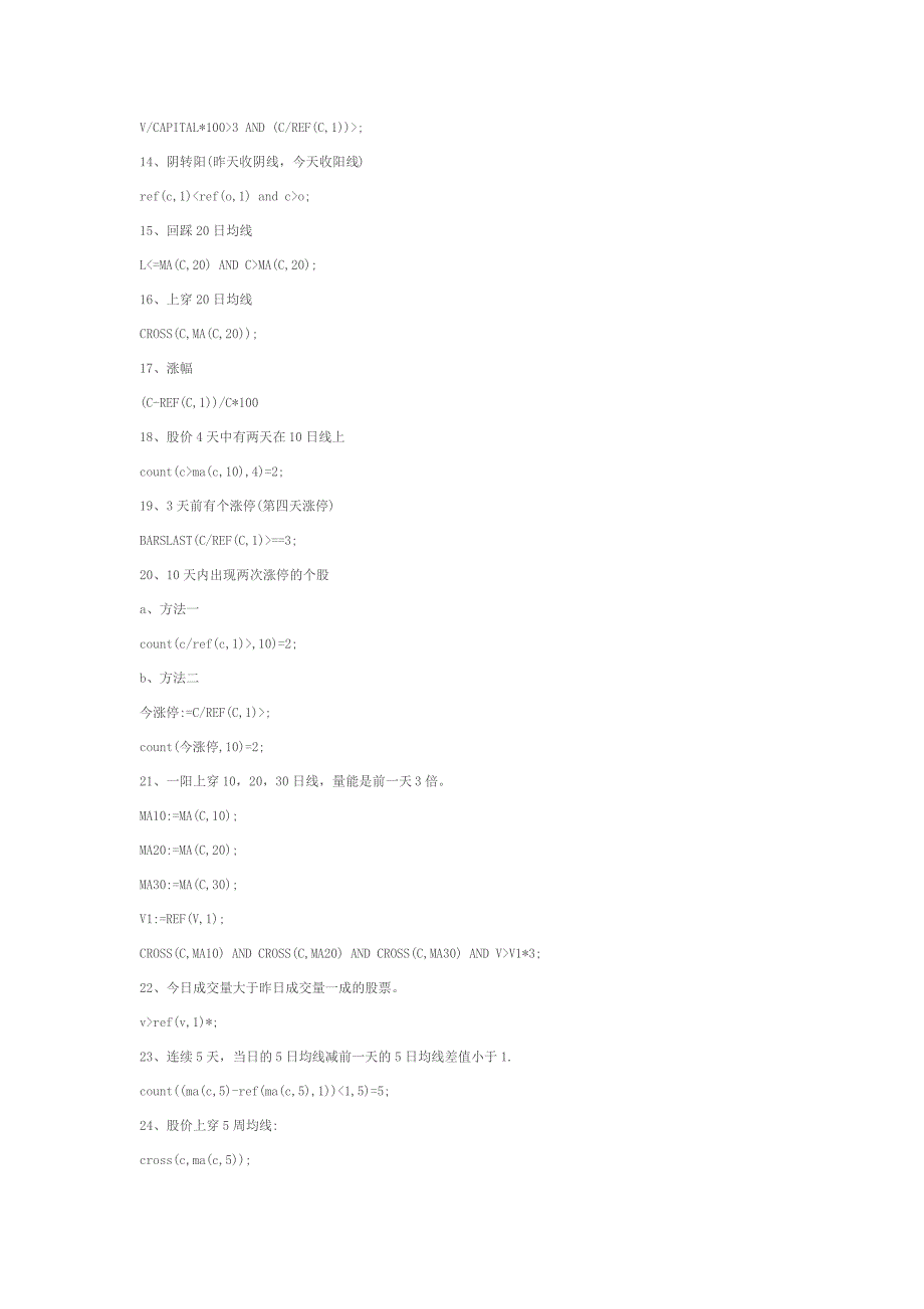 通达信编程实例个31467_第3页