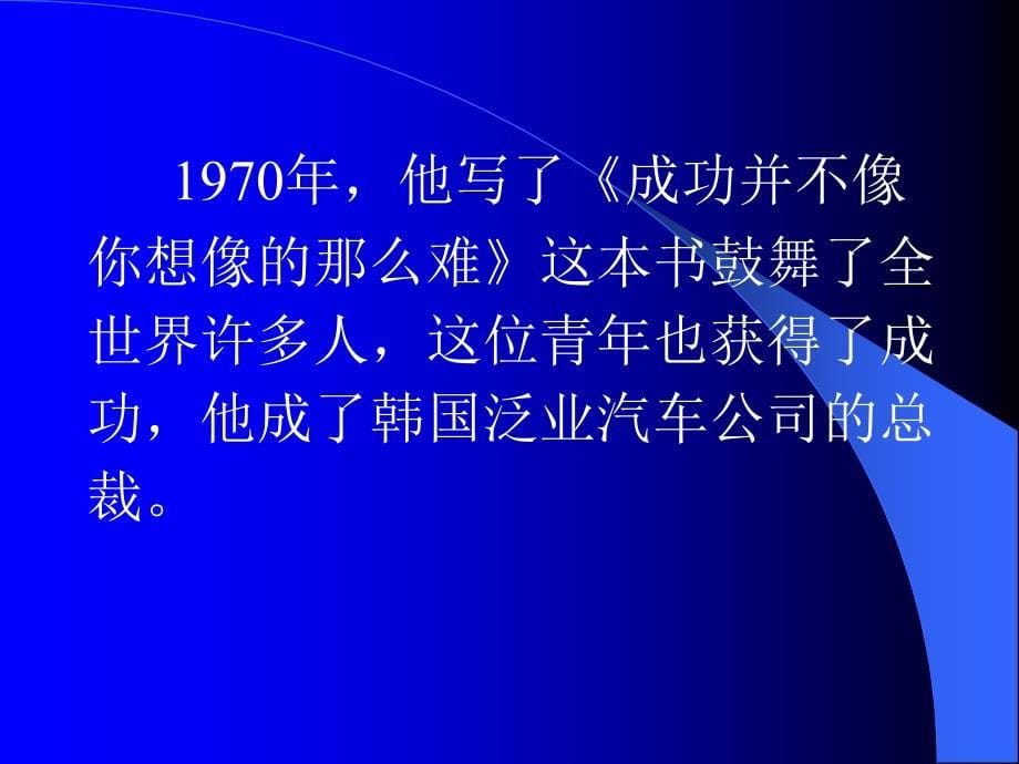 心理健康教育专题讲座_第5页