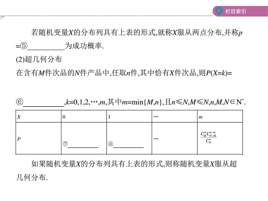 课标版理数一轮(10)第十章计数原理与概率、随机变.ppt13_第4页