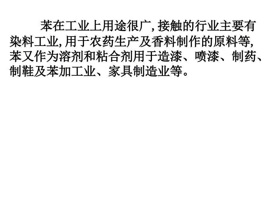 高中化学乙烯和苯.ppt_第2页