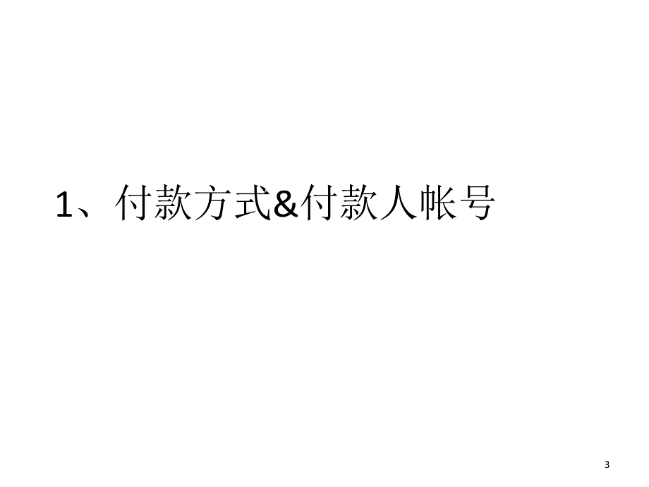 洲际运输快递单填写指南_第3页