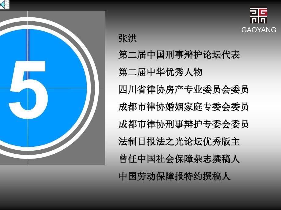 企业劳动合同签订的常见法律误区及相应对策的培训讲课的ppt_第5页