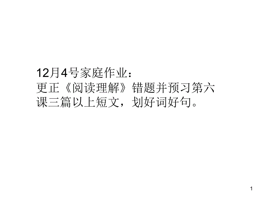 三年级树叶粘贴画课堂PPT_第1页