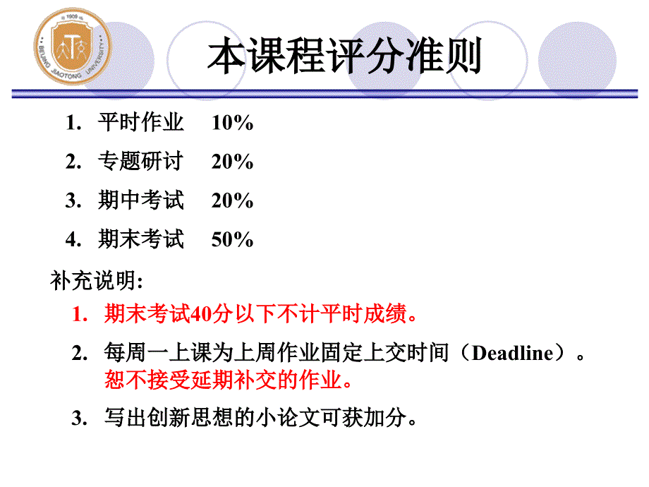 数字信号处理ch0绪论_第4页