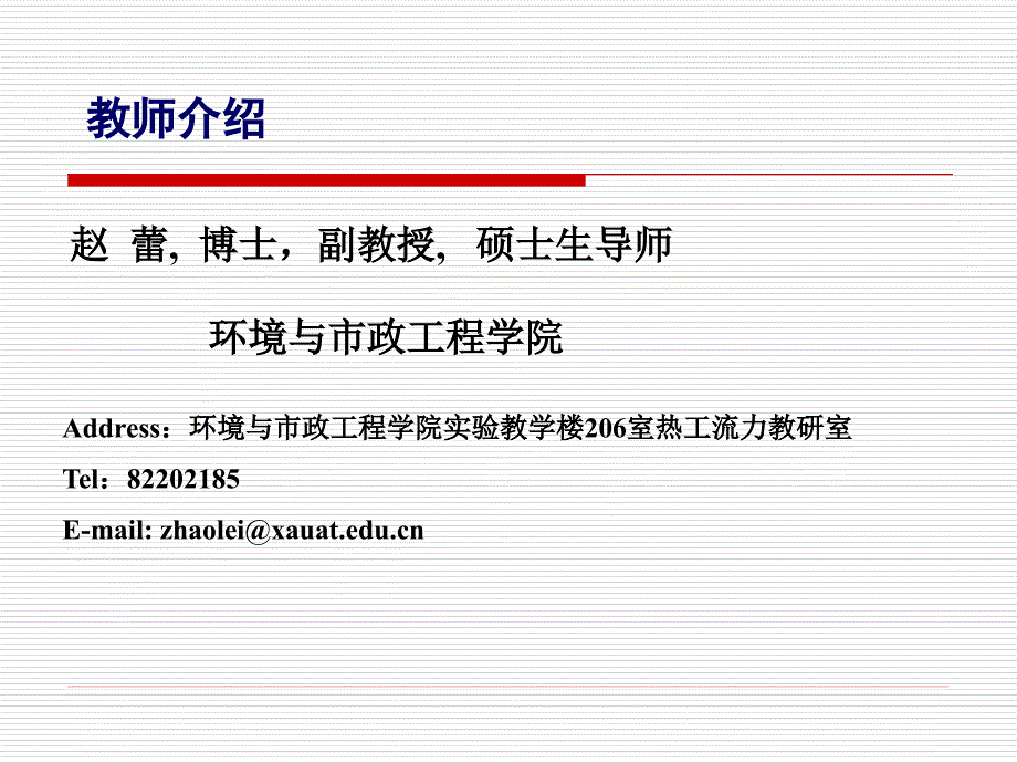 工程热力学EngineeringThermodynamics工程热力学工程热力学_第2页