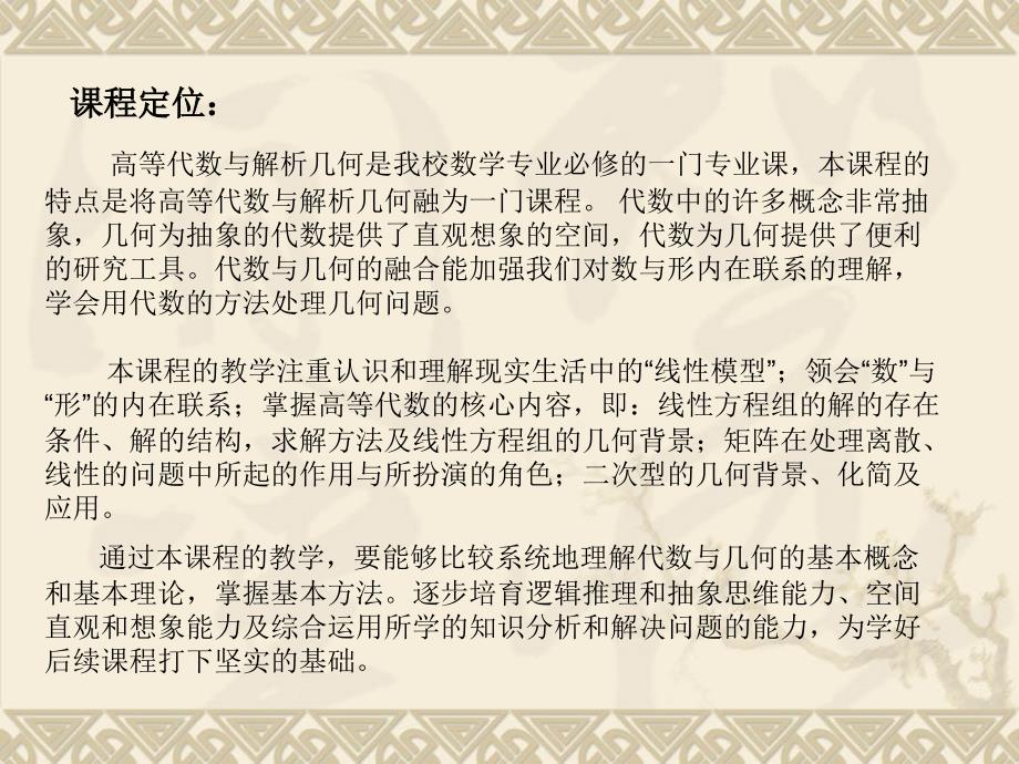 1第一讲向量的线性运算及相关性 + 第二讲向量的共线与共面_第4页