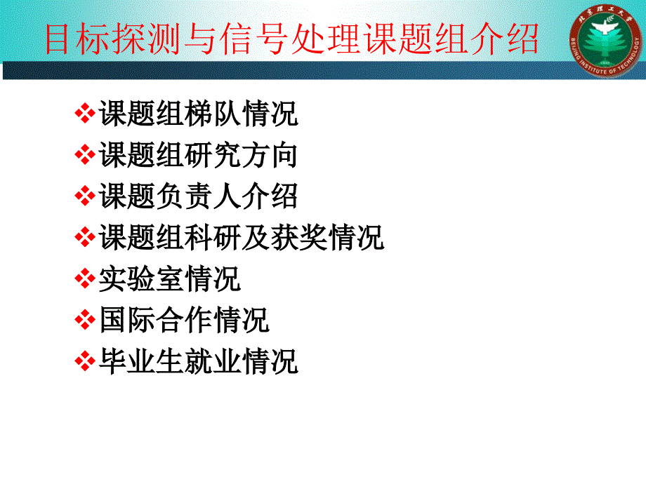 方向复杂电路系统研究与应用_第2页