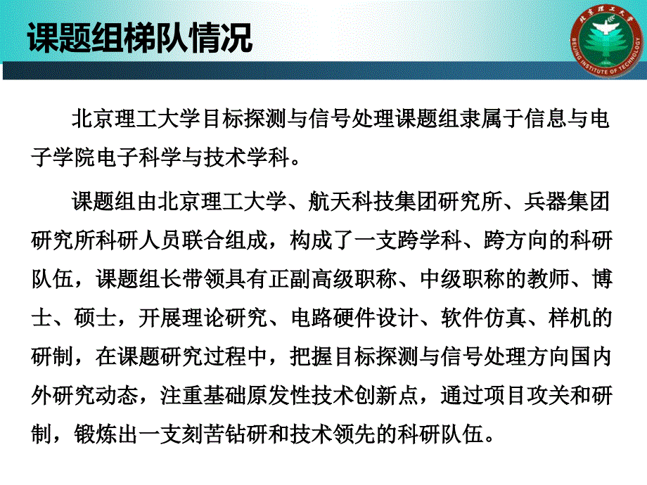 方向复杂电路系统研究与应用_第3页