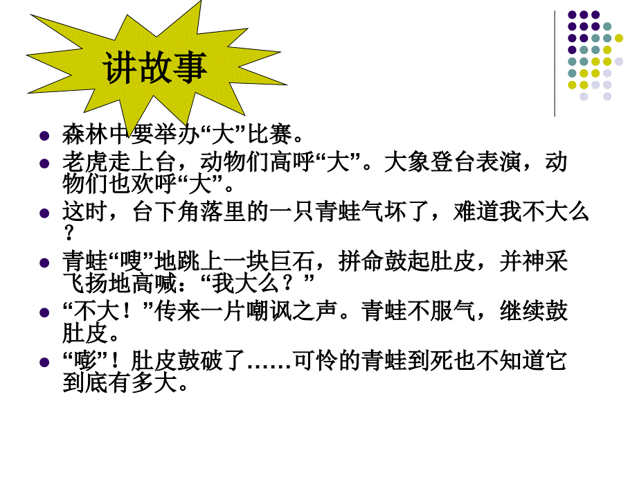 《新自我新认识》PPT课件.ppt_第2页