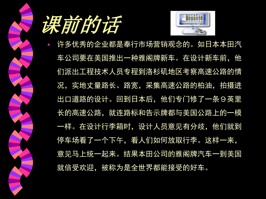 市场营销原理principlesofmarketingP_第2页