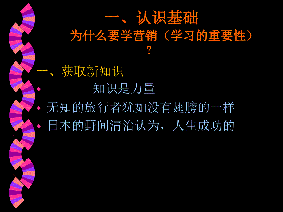 市场营销原理principlesofmarketingP_第4页