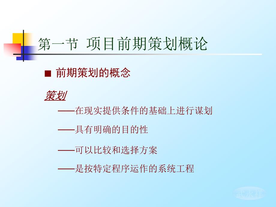 城市建设技术经济学8_第2页