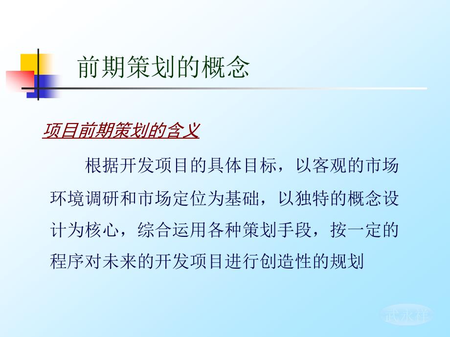 城市建设技术经济学8_第3页