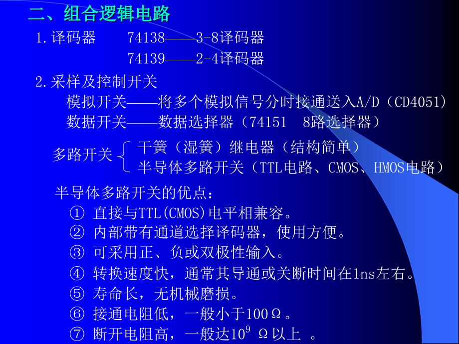 《计算机常用编码》PPT课件.ppt_第2页