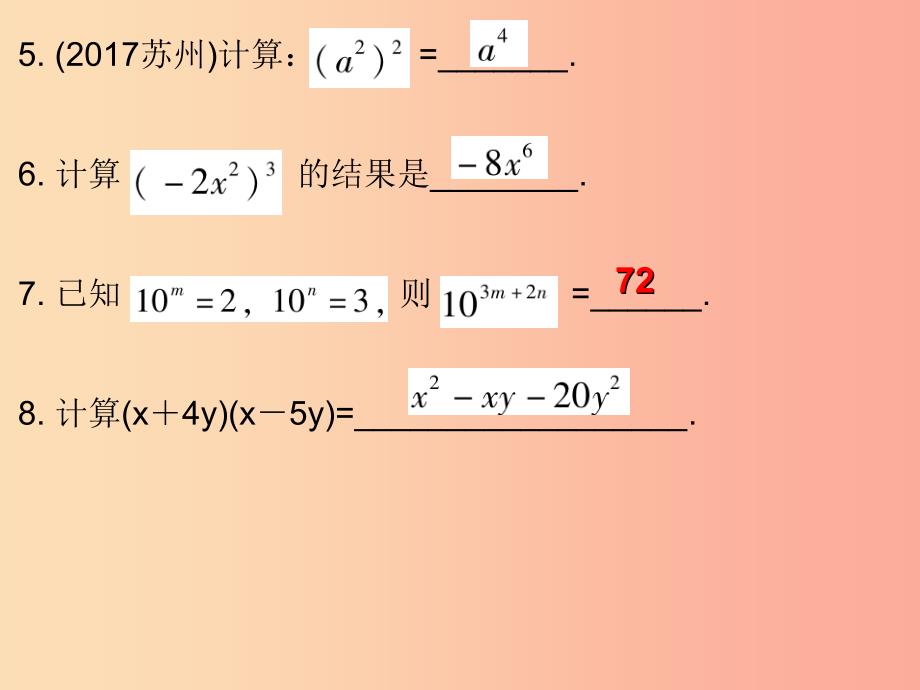 2019秋八年级数学上册期末复习精炼第十四章整式的乘法与因式分解考点1幂整式的运算课件 新人教版.ppt_第4页