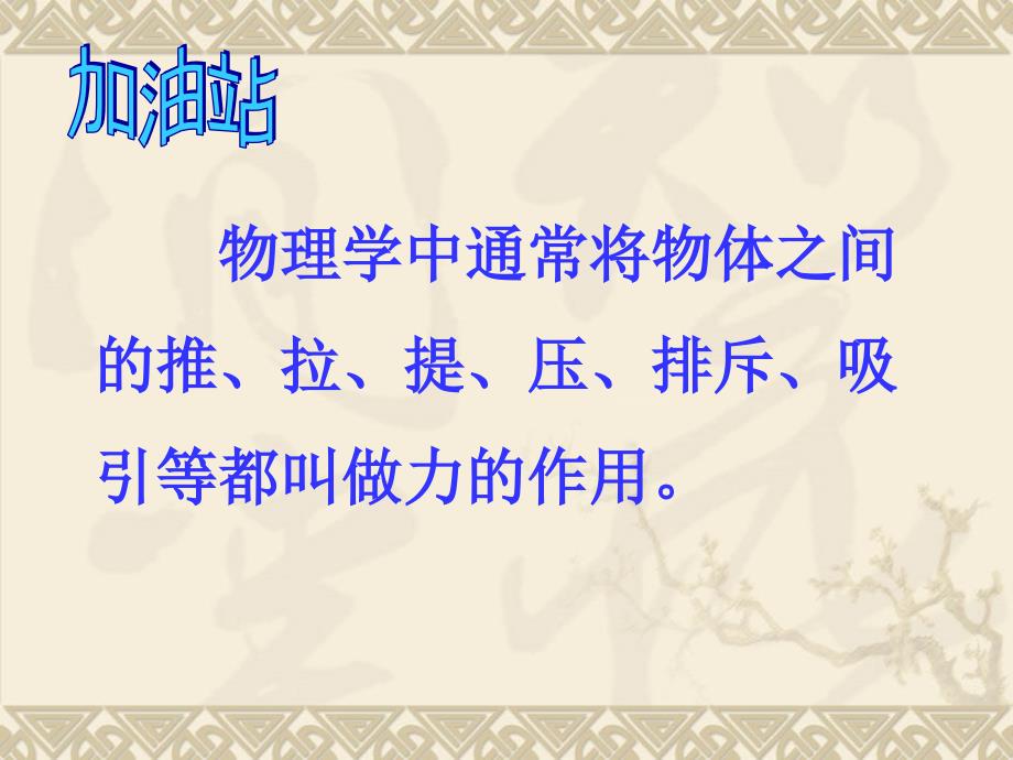 福州第十四中学物理组林建基_第3页