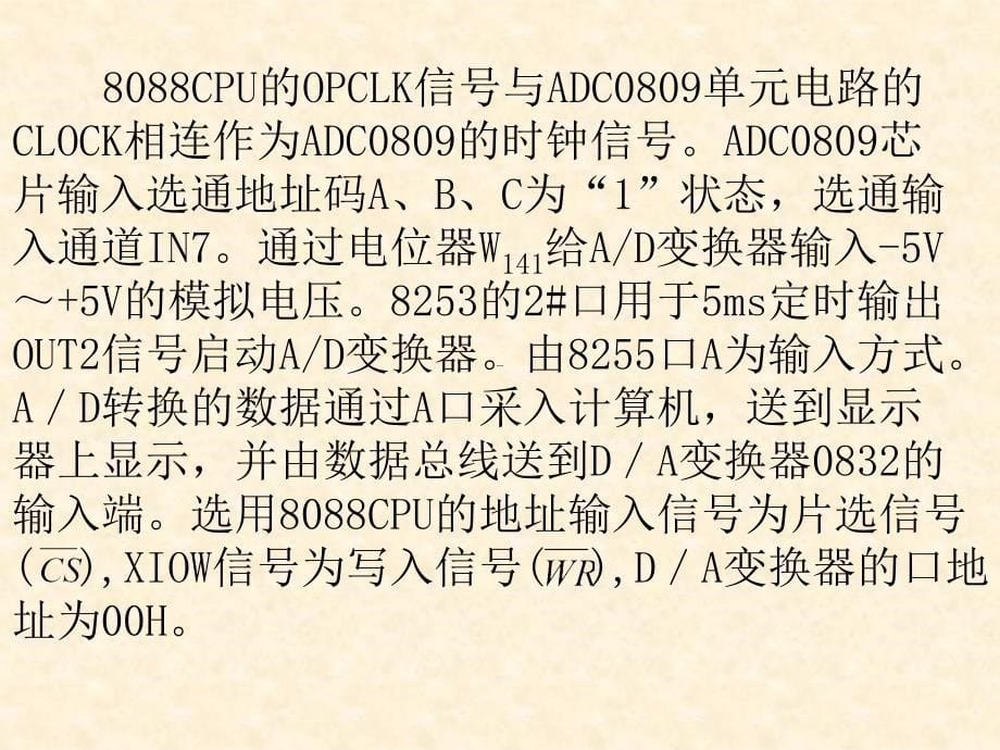 计算机控制技术实验课件_第5页