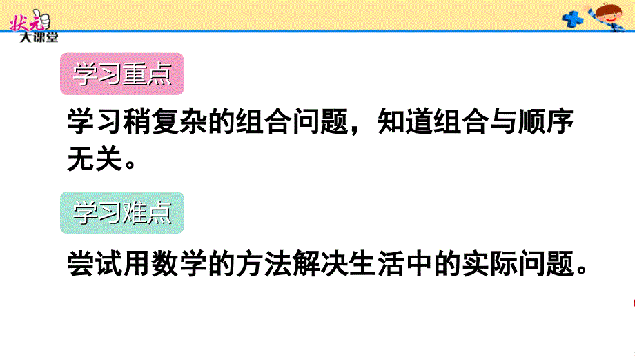 搭配二3PPT优秀课件_第3页