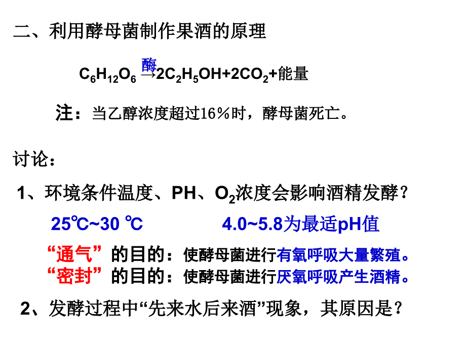 甲古文中的酒文字_第4页